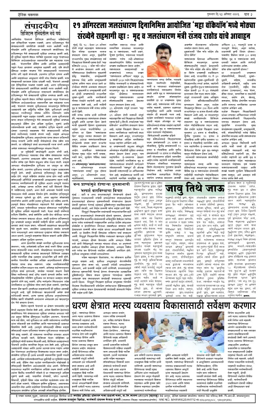 पान २: शहर व परिसर (City & Regional)