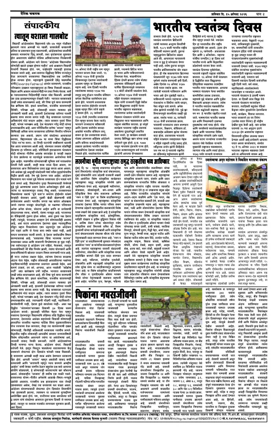 पेज 2: शहर व प्रादेशिक (City & Regional)