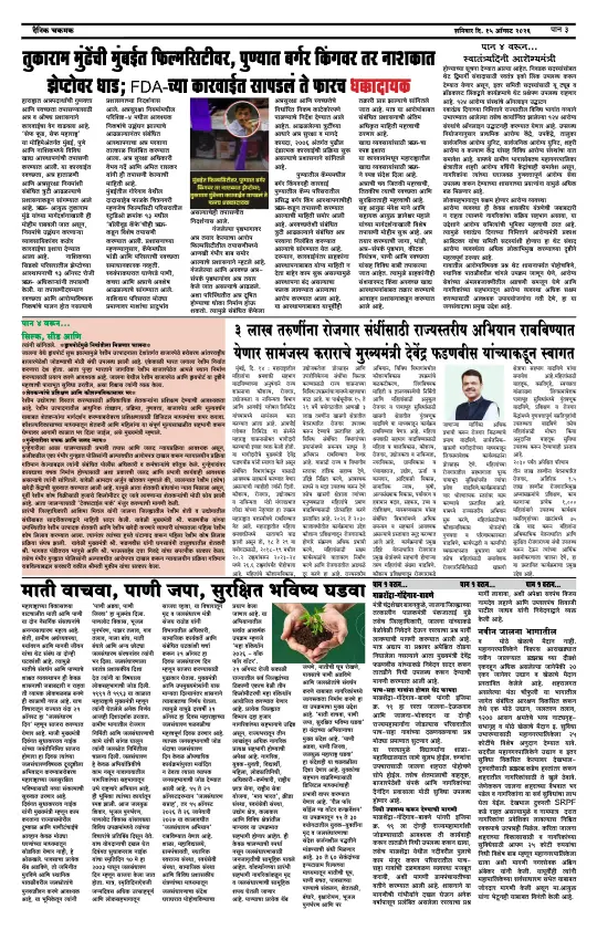 पेज 3: सम्पादकीय व व्यापार (Editorial & Business)