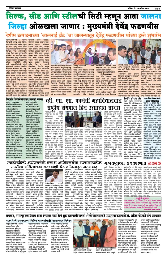 पेज 4: देश-विदेश व खेल (National & Sports)