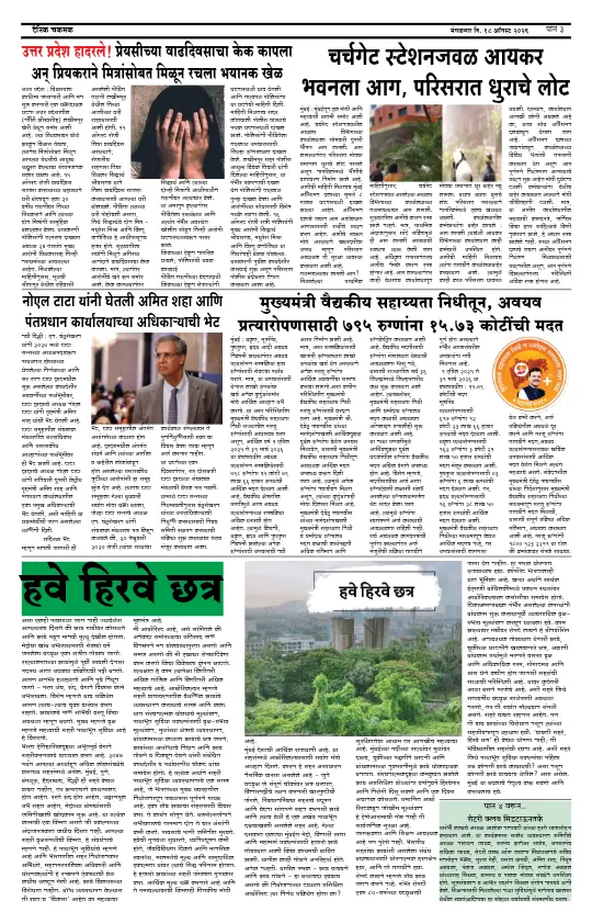 पान ३: संपादकीय व व्यापार (Editorial & Business)