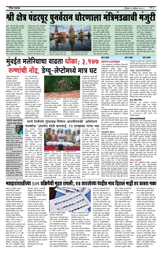 पान ३: संपादकीय व व्यापार (Editorial & Business)