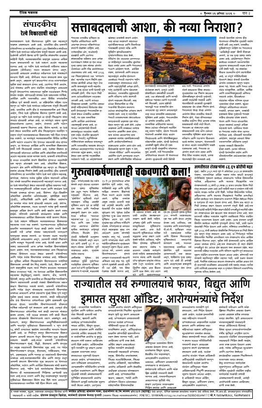 पान २: शहर व परिसर (City & Regional)