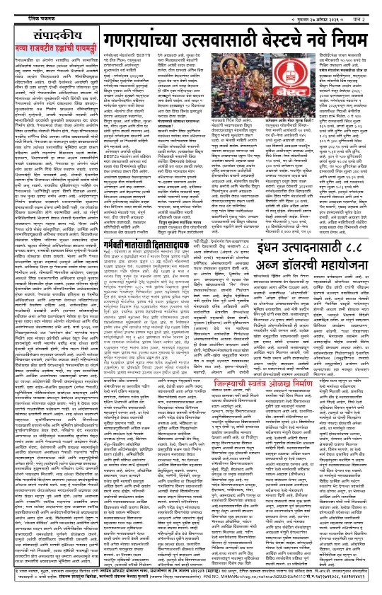 पान २: शहर व परिसर (City & Regional)