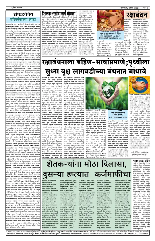 पान २: शहर व परिसर (City & Regional)