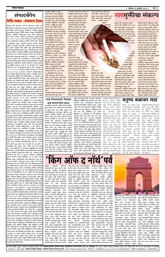 पान २: शहर व परिसर (City & Regional)