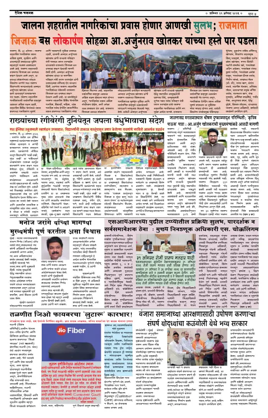 पान ४: देश-विदेश व क्रीडा (National & Sports)