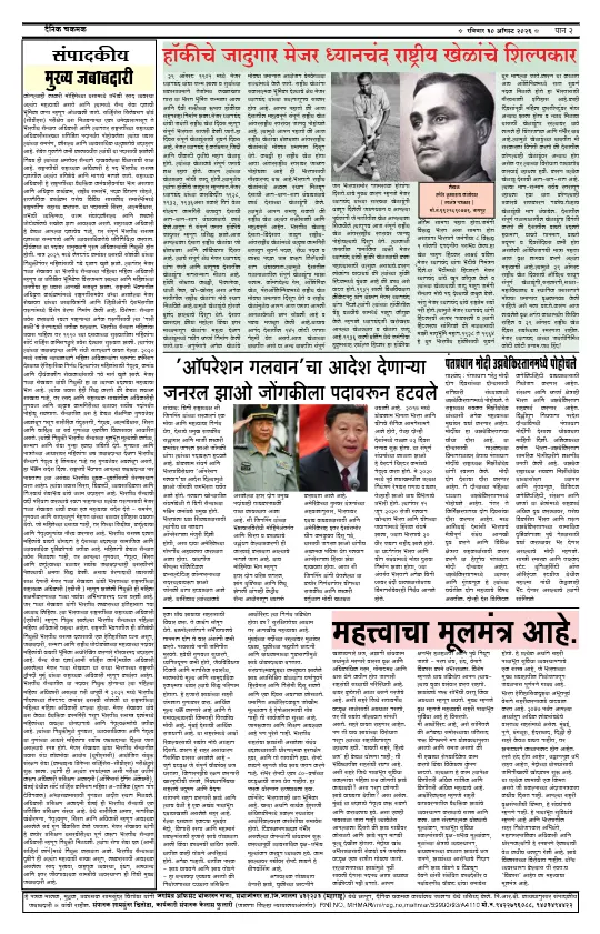 पान २: शहर व परिसर (City & Regional)