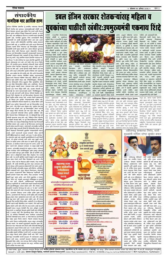 पान २: शहर व परिसर (City & Regional)