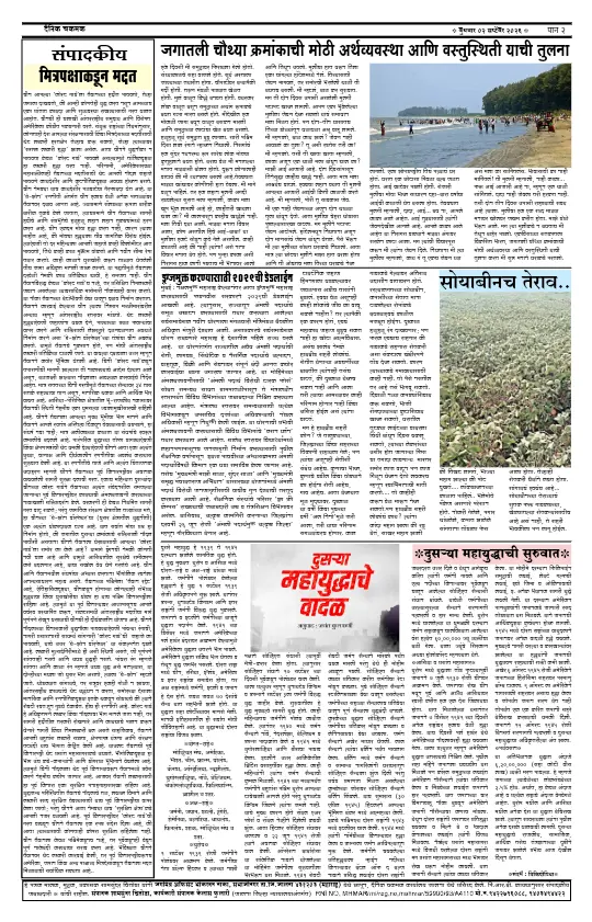 पान २: शहर व परिसर (City & Regional)