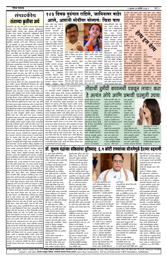 पान २: शहर व परिसर (City & Regional)