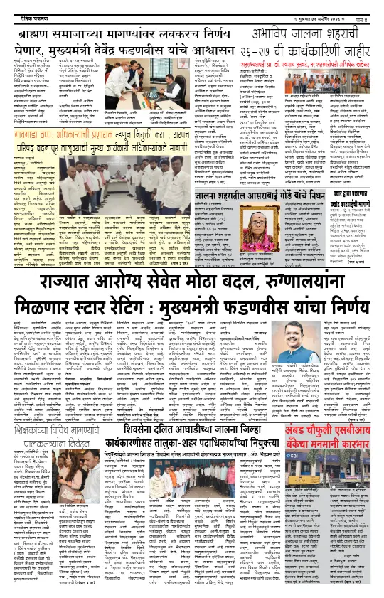 पान ४: देश-विदेश व क्रीडा (National & Sports)