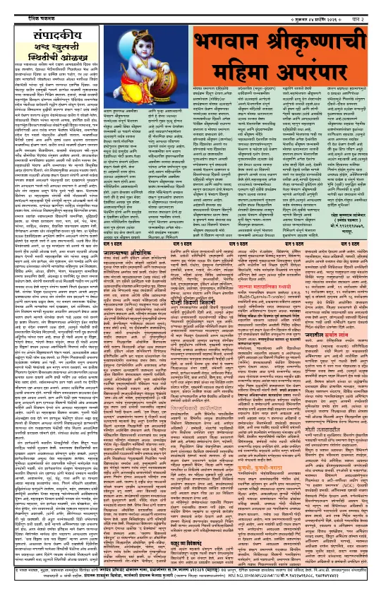 पान २: शहर व परिसर (City & Regional)