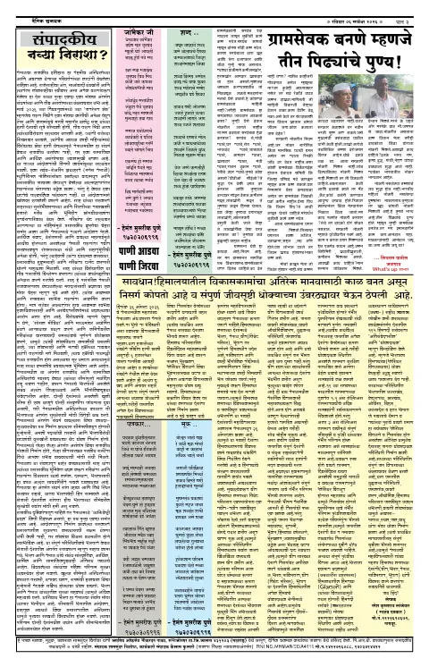 पान २: शहर व परिसर (City & Regional)