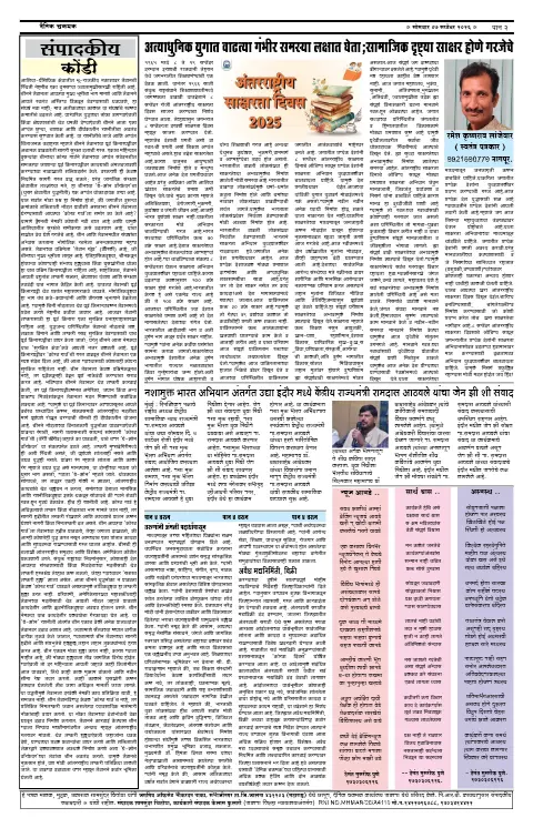 पान २: शहर व परिसर (City & Regional)