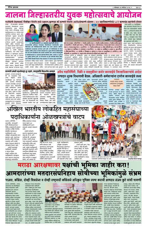 पान ४: देश-विदेश व क्रीडा (National & Sports)