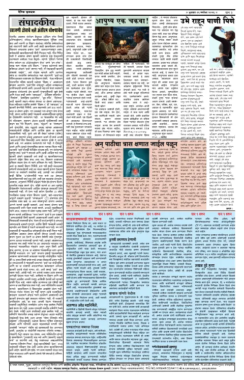 पान २: शहर व परिसर (City & Regional)