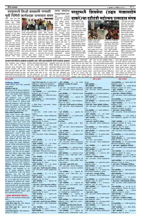 पान ३: संपादकीय व व्यापार (Editorial & Business)
