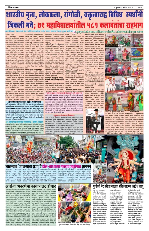 पान ४: देश-विदेश व क्रीडा (National & Sports)