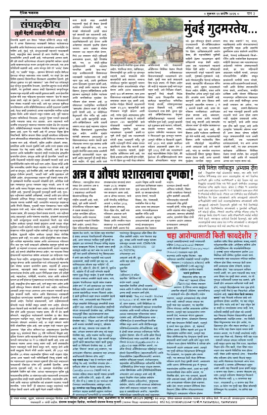 पान २: शहर व परिसर (City & Regional)