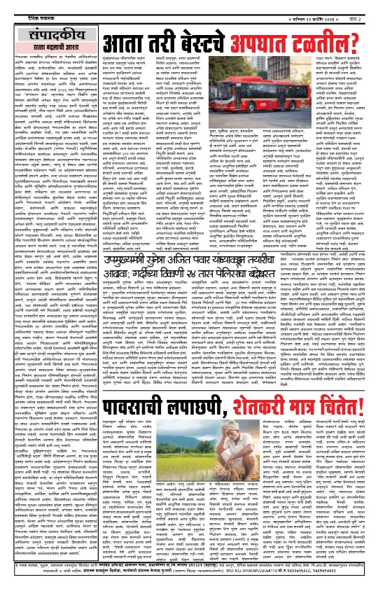 पान २: शहर व परिसर (City & Regional)