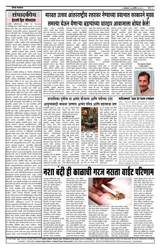 पान २: शहर व परिसर (City & Regional)