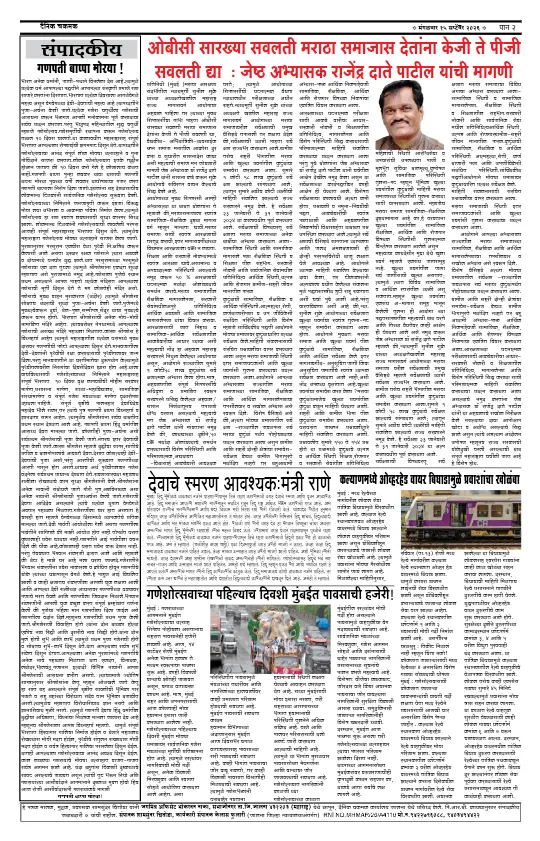 पान २: शहर व परिसर (City & Regional)