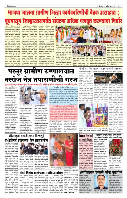पान ४: देश-विदेश व क्रीडा (National & Sports)