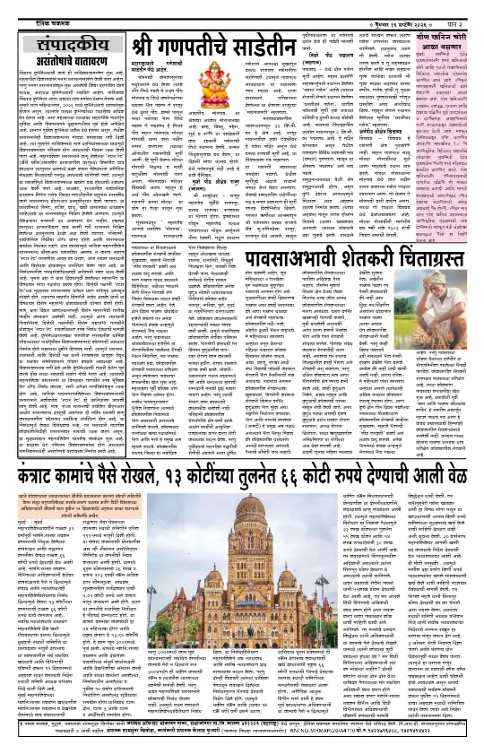 पान २: शहर व परिसर (City & Regional)