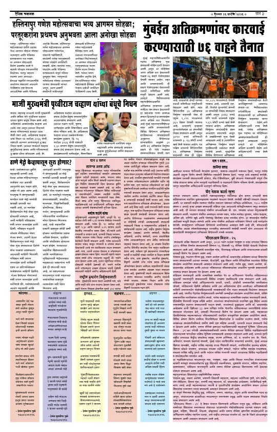 पान ३: संपादकीय व व्यापार (Editorial & Business)