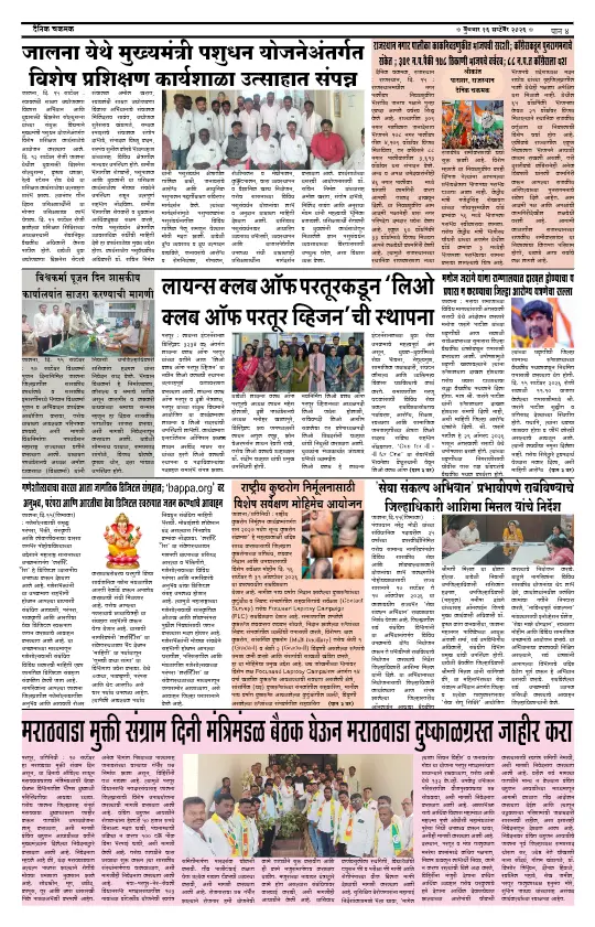 पान ४: देश-विदेश व क्रीडा (National & Sports)