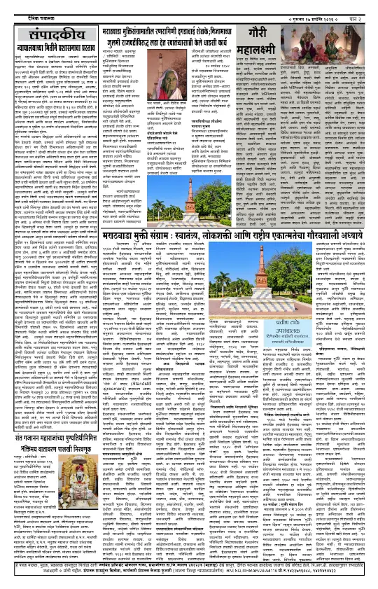 पान २: शहर व परिसर (City & Regional)
