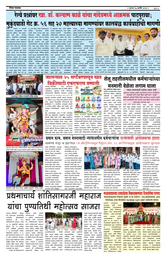 पान ४: देश-विदेश व क्रीडा (National & Sports)