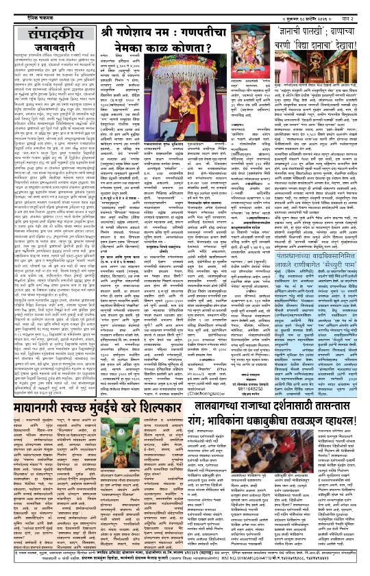 पान २: शहर व परिसर (City & Regional)