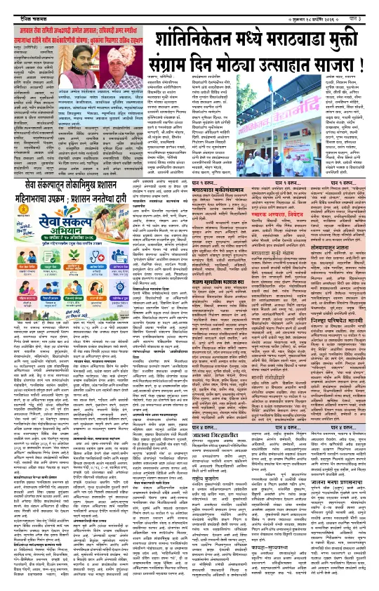 पान ३: संपादकीय व व्यापार (Editorial & Business)