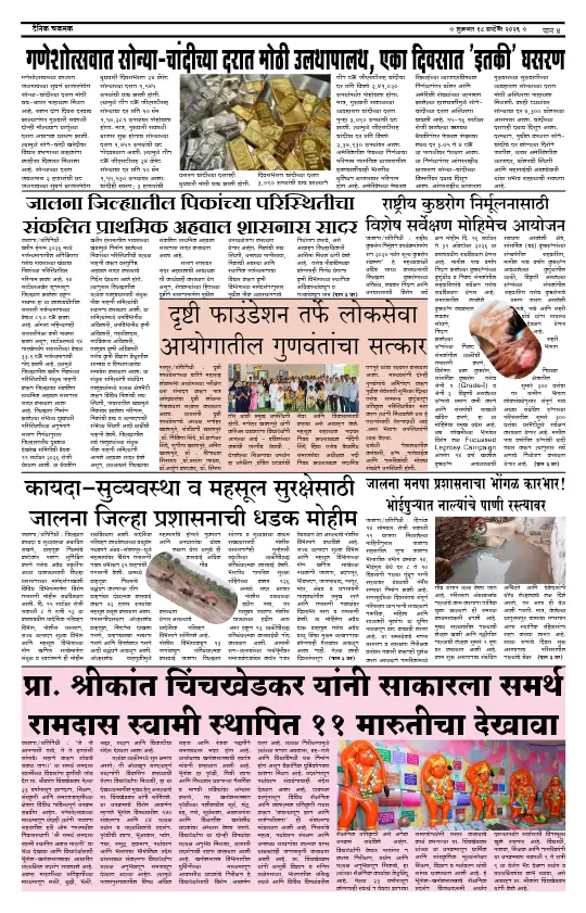पान ४: देश-विदेश व क्रीडा (National & Sports)