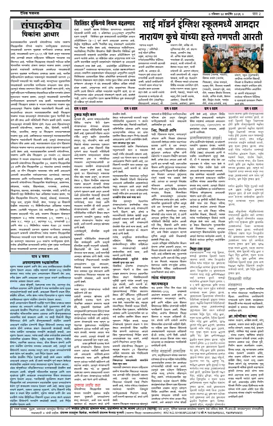 पान २: शहर व परिसर (City & Regional)
