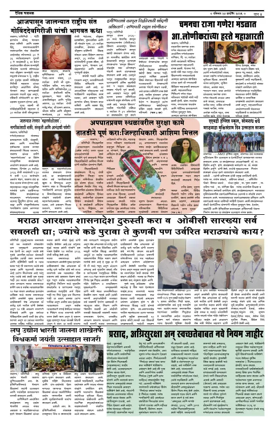 पान ४: देश-विदेश व क्रीडा (National & Sports)