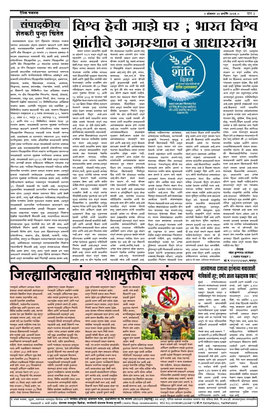 पान २: शहर व परिसर (City & Regional)