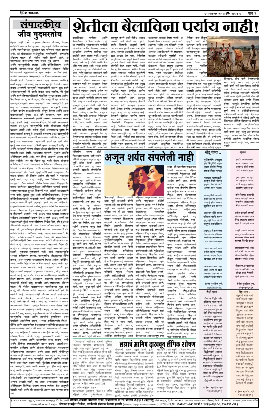 पान २: शहर व परिसर (City & Regional)