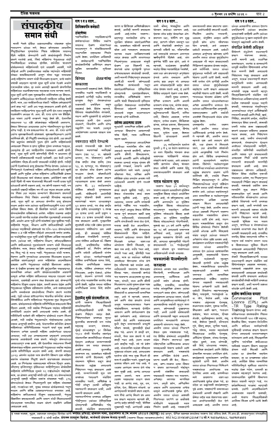 पान २: शहर व परिसर (City & Regional)